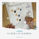 더하기빼기 | [키즈원리셈] 6,7세 1권 완북 후기 | 10까지의 더하기 1 빼기 1| 유아 연산 연습