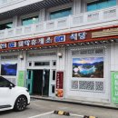 월악휴게소식당 이미지