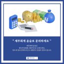 윤슬세무회계 이미지