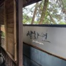 상화원 | 가족여행 #5 : 포토 스팟 가득한 충남 보령 여행지 &#34; 죽도 상화원 &#34; 주차, 방문 후기