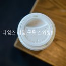 타임즈 리딩 시사 영어 넷 클래스 강의에 특별함을 담다. 이미지