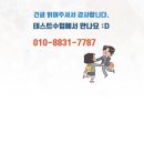 위례와와학습코칭학원