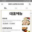 원할머니보쌈족발경산 이미지