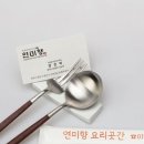 지평선연미향