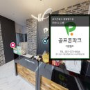 골프죤월드 이미지