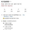 외고집 푸드