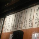 [홍대] 향촌리숯불집 후기
