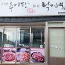 든든한 추어탕 힘나는 낙지볶음