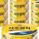 사조참치 - 화성시 행정서로3길 18-11 | 사조참치