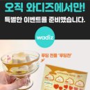 우앙딩