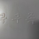 구구족김해