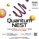 네스트테크