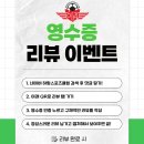 하랑스포츠클럽