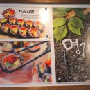 명가온김밥장현점