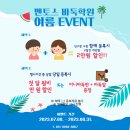 멘토스바둑학원