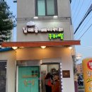 김대용베이커리 이미지