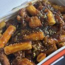 씨유 삼송호반22단지점 | #고양 삼송 #치밥에 딱 '지코바 순살양념구이' 아주매운맛 배달 후기