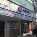 방배고기집