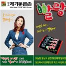원조제기동큰손