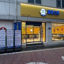 참 맛토스트 | 청주 사창사거리 토스트 맛집 , 참토스트 솔직 후기