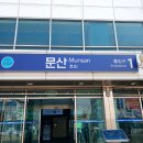 이유중 대령 기념비 | 파주 봉서산