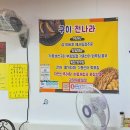 구이전나라
