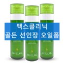 맥스클리닉 골든 선인장 오일폼 보습장벽 클렌저 사용방법 내돈내산 후기