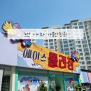 비 오는 날, 아이와 놀기 좋은 논산 에이스롤러장! 내돈내산 다녀온 후기