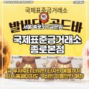 종로3가 금은방 종로 금거래소 위치 국제표준금거래소 종로본점 금매입 상담 주차 편한곳
