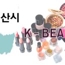 미정뷰티