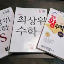 잼수학