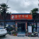 홍천뚝배기 네이버블로그