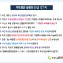 국민연금 불편한 진실 10가지 -대국민 사기극- 이미지