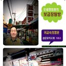 보금장 이미지