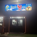 코아루횟집