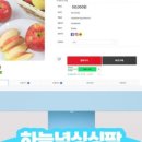 (주) 싱싱팜