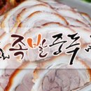 족발중독 - 포항시 남구 철강로41번길 17 | 족발중독