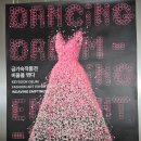 진주기획 | 👗 금기숙 작가전 진주 실크박물관 특별전 후기