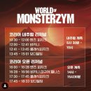 몬스터짐 이미지