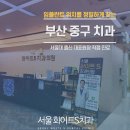 E-행복한치과의원 이미지