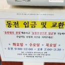 북창원농협(화천지점) 이미지