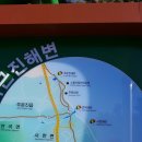 "해파랑길 39코스(일부) 걷기 운동" 이미지