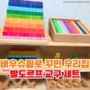 자연발도르프유치원 | 아기원목장난감 추천 바우슈필 발도르프 교구 세트로 채운 교구장