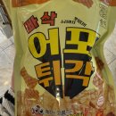 간월도오뚜기건어물