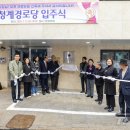 청계경로당 이미지