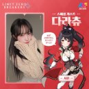 시온금속 | [RZCOS] 2D를 3D로 완벽 구현! '리밋 제로 브레이커스' 시온 &amp; 셀레나 의상 제작기 (AGF 2025)