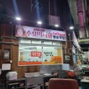 충효1길(서) | 경북 봉화 여행의 마무리 코스, 안동 구시장 위생찜닭 내돈내산 후기