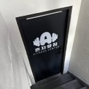 혼자왔짐 이미지