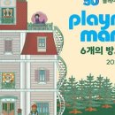 맨션6