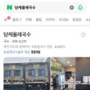 제주 표선 맛집 내돈내산 4곳 총정리! (광어다, 당케올레국수, 장원돈명가, 검은여식당 솔직 후기)